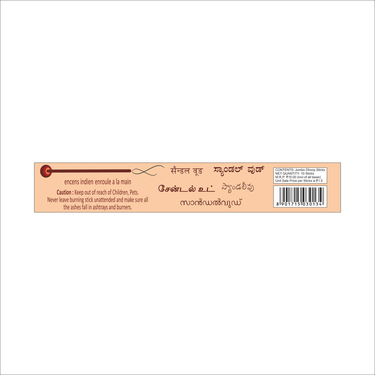 sandalwood-jumbo-dhoop-sticks